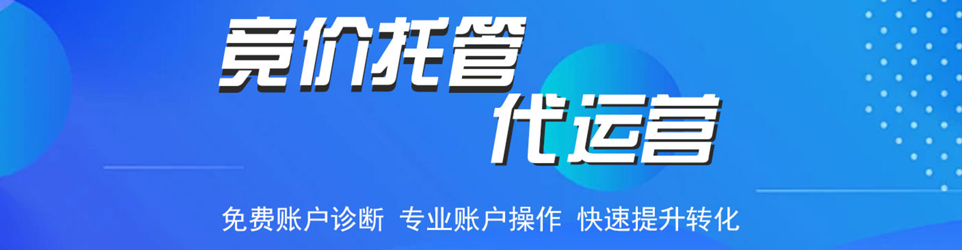 宿城百度网络推广